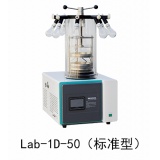 北京博医康冷冻干燥仪 Lab-1D-50/50E型 实验室挂瓶压塞型真空冷冻干燥机