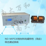 南京南大万和 材料电磁特性效应综合测试系统ND-MIPS30 