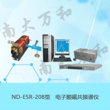 南京南大万和 电子顺磁共振谱仪 ND-ESR-208型