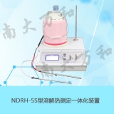 南京南大万和 NDRH-5S溶解热（中和热） 一体化实验装置