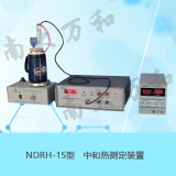 南京南大万和 NDZH-1S型中和热（焓）测定分体实验装置