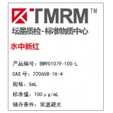 坛墨质检-水中新红