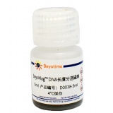 碧云天 BeyoMag DNA长度分选磁珠(D0038-5ml)