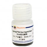 碧云天 BeyoMag RNA Clean Magnetic Beads (RNA纯化磁珠)(R0081-5ml)