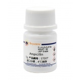 碧云天 Ampicillin(氨苄青霉素钠)(ST007)