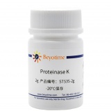 碧云天 Proteinase K（蛋白酶K）(ST535-2g)