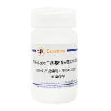 碧云天 RNALater病毒RNA稳定保存液(R0141-100ml)