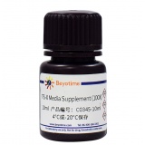 碧云天 ITS-X Media Supplement (100X)(胰岛素-转铁蛋白-硒培养基补充剂(100X))(C0345-10ml)