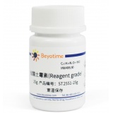 碧云天 盐酸土霉素(Reagent grade)(ST2551-25g)