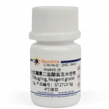 碧云天 壮观霉素二盐酸盐五水合物(≥603μg/mg, Reagent grade)(ST2713-5g)