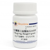 碧云天 壮观霉素二盐酸盐五水合物(≥603μg/mg, Reagent grade)(ST2713-25g)