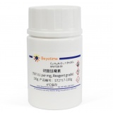 碧云天 硫酸链霉素(≥720 I.U. per mg, Reagent grade)(ST2717-100g)