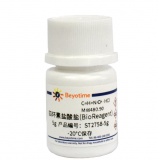 碧云天 四环素盐酸盐(BioReagent)