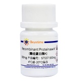 碧云天 Recombinant Proteinase K (重组蛋白酶K)