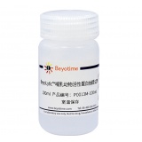 碧云天 BeyoLytic™哺乳动物活性蛋白抽提试剂