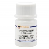 碧云天 Lysozyme/溶菌酶(>20KU/mg)(ST206)