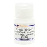 碧云天 Glycogen (DNase, RNase & Protease free)(DNA或RNA的辅助沉淀剂)(D0816-10ml)