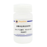 碧云天 病毒样品常规保存液(R0143-100ml)