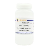 碧云天 DMSO(二甲亚砜)(ST038-500ml)