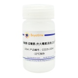 碧云天 青霉素-链霉素-庆大霉素溶液(100X)(C0223-100ml)