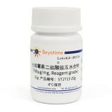 碧云天 壮观霉素二盐酸盐五水合物(≥603μg/mg, Reagent grade)(ST2713-25g)