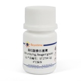 碧云天 酒石酸泰乐菌素(≥800units/mg, Reagent grade)(ST2794-1g)