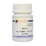 碧云天 WST-8(水溶性四唑盐)(ST320-10g)