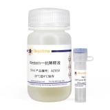 碧云天 Glutathione Peroxidase 1 Mouse mAb(GPX1小鼠单抗)(AF0162)