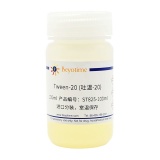 碧云天 Tween-20/吐温-20(ST825-100ml)