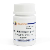 碧云天 盐酸土霉素(Reagent grade)(ST2551-25g)