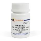 碧云天 青霉素G钠盐(>1600U/mg, Reagent grade)(ST2555-25g)