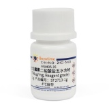 碧云天 壮观霉素二盐酸盐五水合物(≥603μg/mg, Reagent grade)(ST2713-1g)