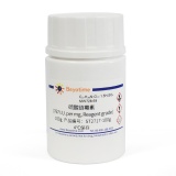 碧云天 硫酸链霉素(≥720 I.U. per mg, Reagent grade)(ST2717-100g)