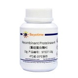 碧云天 Recombinant Proteinase K (重组蛋白酶K)(ST537-10g)