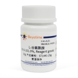 碧云天 L-谷氨酰胺(99.0-101.0%, Reagent grade)(ST1441-25g)