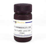 碧云天 D-(+)-葡萄糖溶液(20%, 无菌)(ST491-100ml)