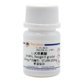 碧云天 L-犬尿氨酸(≥98%, Reagent grade)(ST1456-250mg)