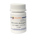 碧云天 腺苷(≥99%, BioReagent)(ST1075-25g)