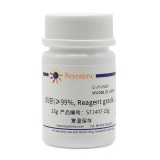 碧云天 肌苷(≥99%, Reagent grade)(ST1407-25g)