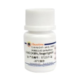 碧云天 β-NAD (≥98%, Reagent grade)(ST2213-1g)