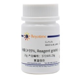 碧云天 孕酮(≥99%, Reagent grade)(ST1605-25g)