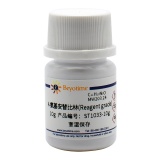 碧云天 4-氨基安替比林(Reagent grade)(ST1033-10g)