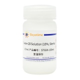 碧云天 Tween-20 Solution (10%, Sterile)（TWEEN-20溶液）(ST828-100ml)