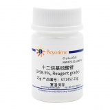 碧云天 十二烷基硫酸锂(≥98.5%, Reagent grade)(ST1452-25g)