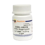 碧云天 还原型L-谷胱甘肽(≥98%, Reagent grade)(ST2474-5g)