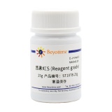 碧云天 茜素红S (Reagent grade)(ST1078-25g)