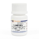 碧云天 万古霉素盐酸盐(≥900μg/mg, Reagent grade)(ST2807-1g)