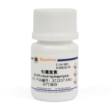 碧云天 制霉菌素(≥4,400USP units per mg, Reagent grade)(ST2537-5MU)