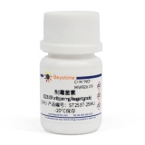 碧云天 制霉菌素(≥4,400USP units per mg, Reagent grade)(ST2537-25MU)