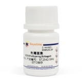 碧云天 制霉菌素(≥4,400USP units per mg, BioReagent)(ST2542-5MU)